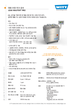 Leak Detection Leak Master Kor