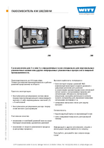 Gas Mixer Km100 200 2 3m Ru